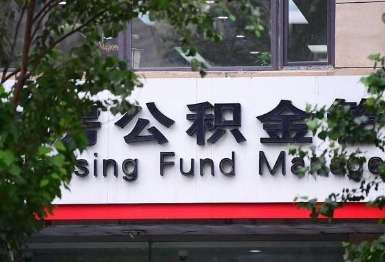 新沂通过中介提取公积金怎么处理（新沂找中介提取公积金违法吗）